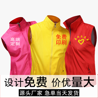 马甲定制印字logo 广告背心超市工作服批发厂家 义工志愿者活动马夹定做