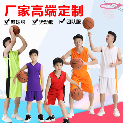 定制篮球服套装 训练比赛队服批发 成人儿童光板篮球衣工厂直销