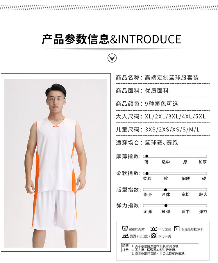 定制篮球服套装 训练比赛队服批发 成人儿童光板篮球衣工厂直销