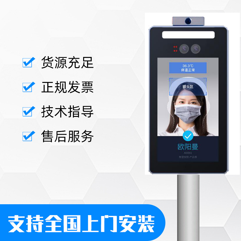 厂家直销人脸识别测温门禁道闸 体温测量人脸识别一体机