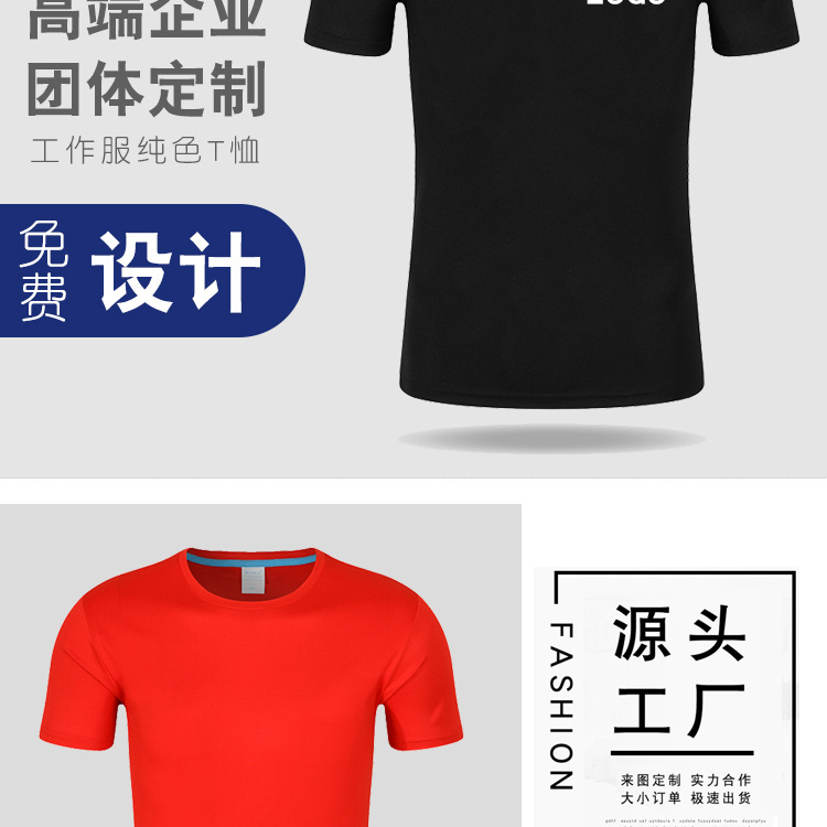 圆领文化衫定做 t恤衫短袖广告衫印字 工作服批发定制