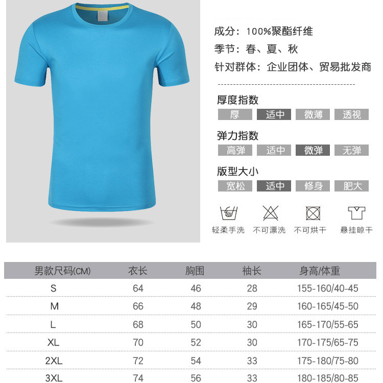 圆领文化衫定做 t恤衫短袖广告衫印字 工作服批发定制