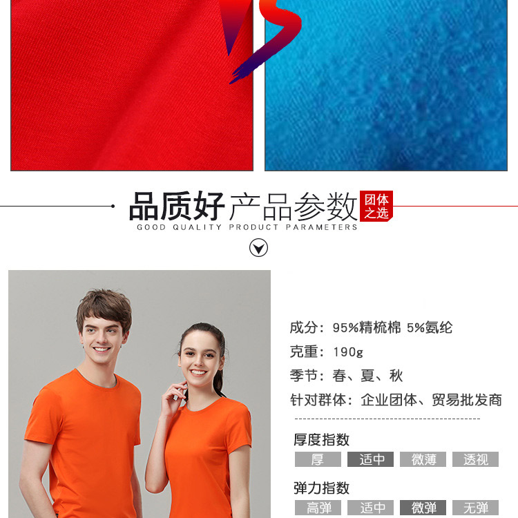 圆领T恤奥戴尔纯棉定制 同学聚会班服企业宣传文化衫可印制LOGO刺绣