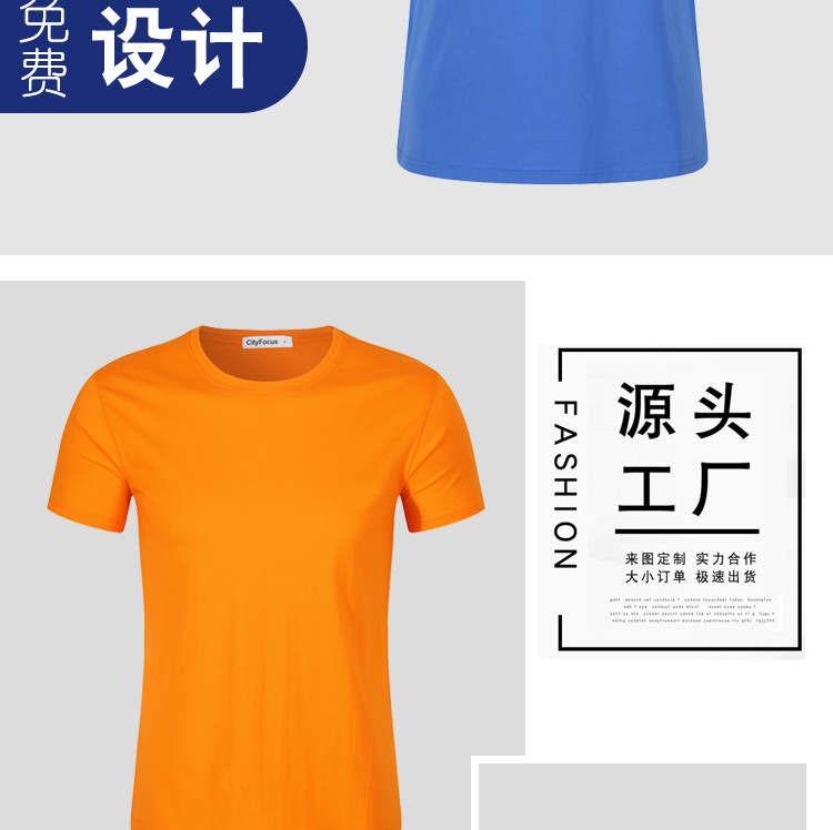 圆领短袖t恤定制 聚会班服团体活动文化衫印字绣logo