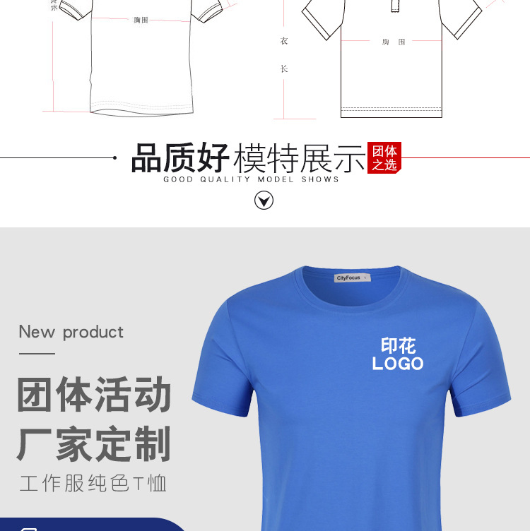 圆领短袖t恤定制 聚会班服团体活动文化衫印字绣logo