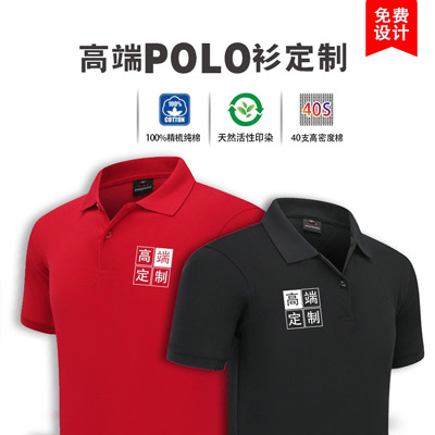 翻领文化衫定制 工作服纯棉polo衫短袖广告衫活动T恤刺绣工衣定做