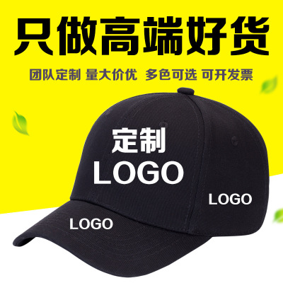 棒球帽定制刺绣印logo 棉质成人帽子儿童棒球帽定做 鸭舌帽定制