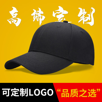 定制棒球帽 广告帽子印刺绣logo 韩版鸭舌帽太阳帽街舞帽加工定制