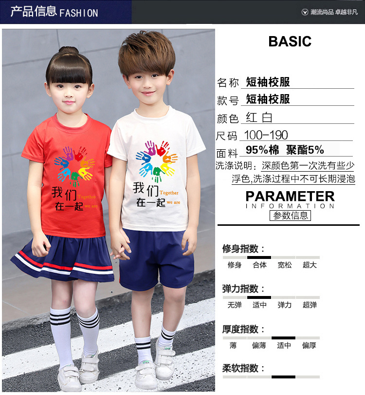 幼儿园夏季校服定制 春夏季儿童运动班服批发