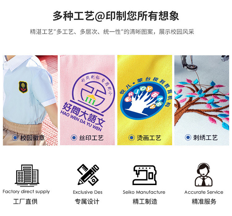 新款小学夏季校服定制 夏季小学班服男孩女孩校服厂家