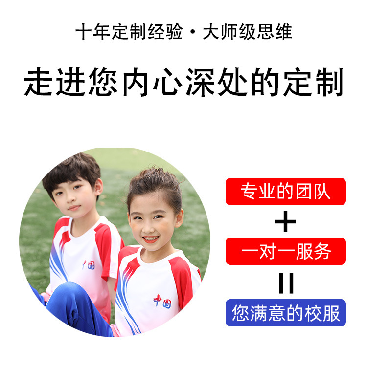 新款小学夏季校服定制 夏季小学班服男孩女孩校服厂家