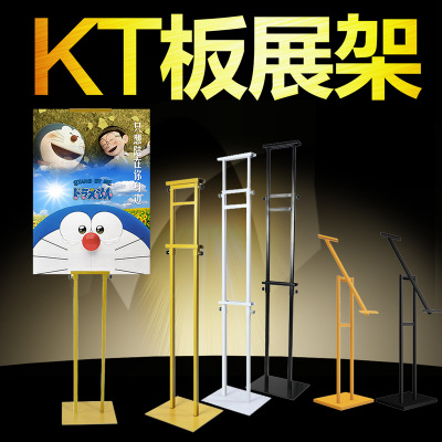 铁质kt板展架定制 广告架子双面挂画架批发 立式斜面pop支架展板架定制印刷