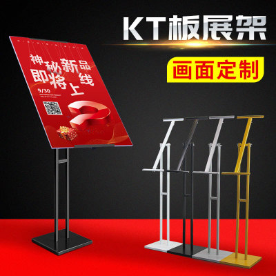 双面kt板展架定制 立式广告牌酒店指示牌批发 水牌易拉宝展示架海报架定制