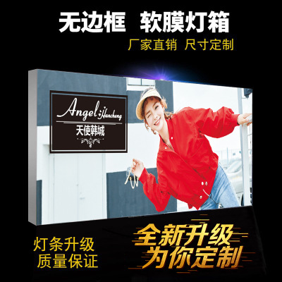 定制室内服装店UV软膜灯箱定制 无边框卡布灯箱批发 天花LED拉布灯箱广告牌订制
