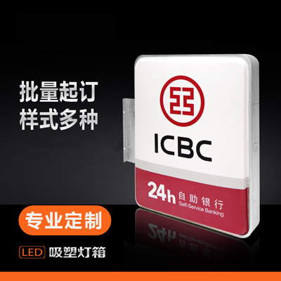 厂家户外方形双面标识灯箱侧招牌门头制作 led亚克力吸塑灯箱定制