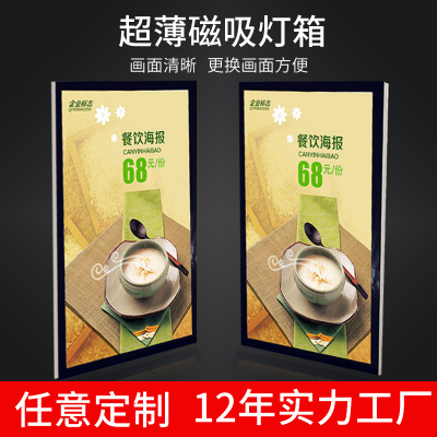 LED导光板磁吸灯箱厂家直销 铝合金超薄灯箱奶茶店壁挂广告牌定做