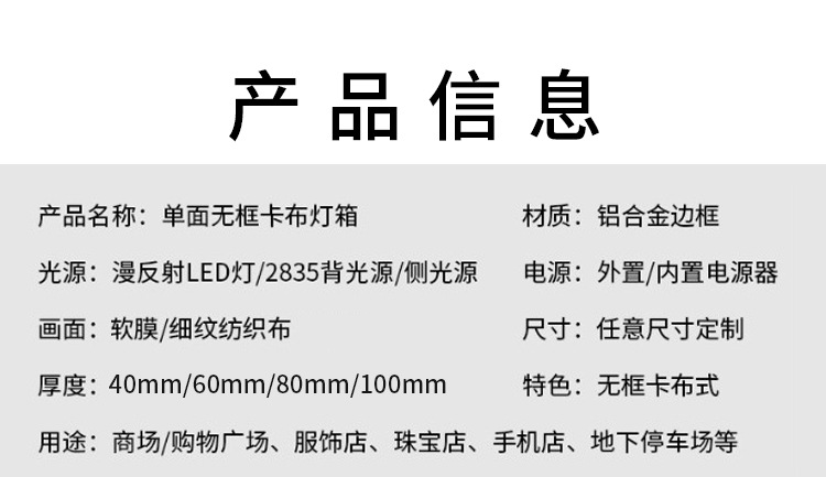 厂家定制户外防水室内防火uv软膜灯箱led 超亮广告无边框卡布灯箱批发