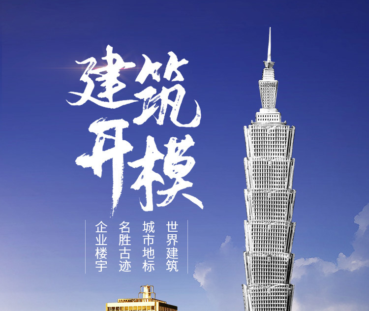 楼模型建筑模型定制 金属铜工艺品摆件定做 商厦蒙古包塔楼古建筑批发