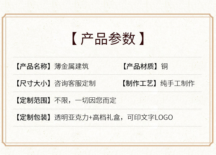 楼模型建筑模型定制 金属铜工艺品摆件定做 商厦蒙古包塔楼古建筑批发