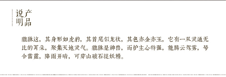 大号招财旺财貔貅摆件 公司开业乔迁庆典礼品 仿木树脂工艺品批发