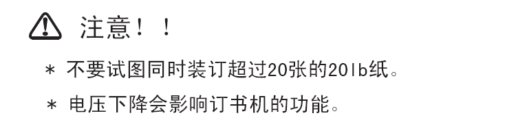 电动订书机 自动纸张装订机财务文件装订机 办公文具用品