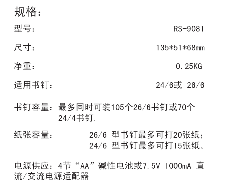 电动订书机 自动纸张装订机财务文件装订机 办公文具用品