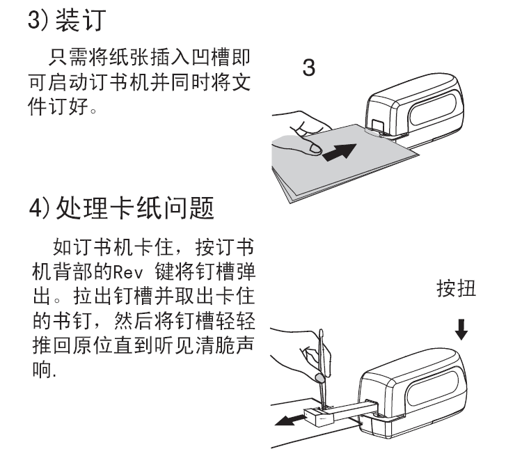 电动订书机 自动纸张装订机财务文件装订机 办公文具用品