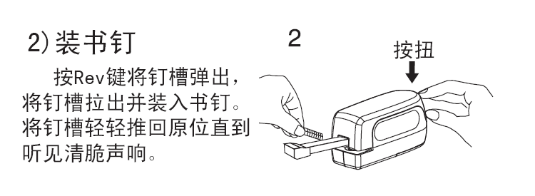 电动订书机 自动纸张装订机财务文件装订机 办公文具用品