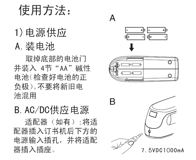 电动订书机 自动纸张装订机财务文件装订机 办公文具用品