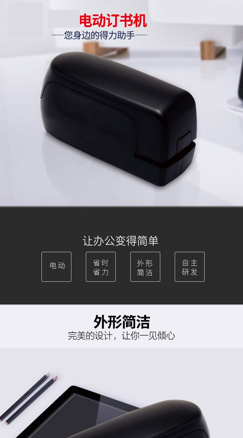 电动订书机 自动纸张装订机财务文件装订机 办公文具用品