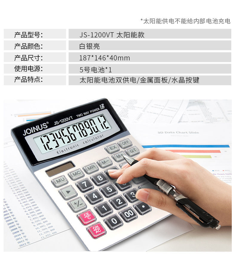 计算器定制 办公用品语音计算机批发 太阳能财务会计计算器验钞学生