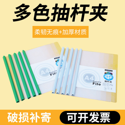 抽杆夹定制 A4透明多色可选厂家直销支 多规格加厚材质拉杆夹持定制