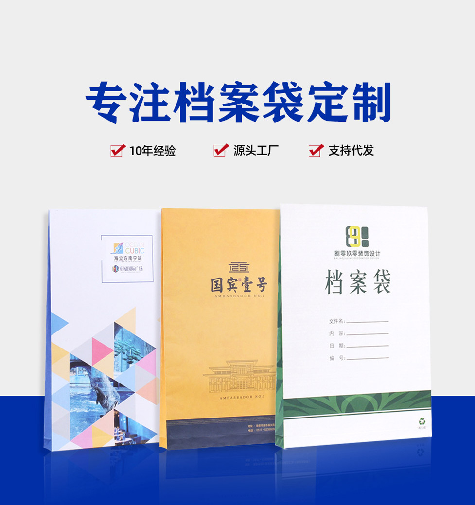 文件袋定制档案袋定做 牛皮纸彩色纸质公文投标a4资料袋印logo