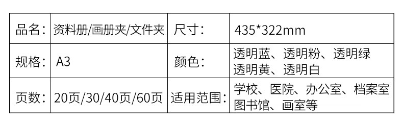 A4资料册A3文件夹8k图纸画册夹海报插页透明试卷收纳夹可定制logo