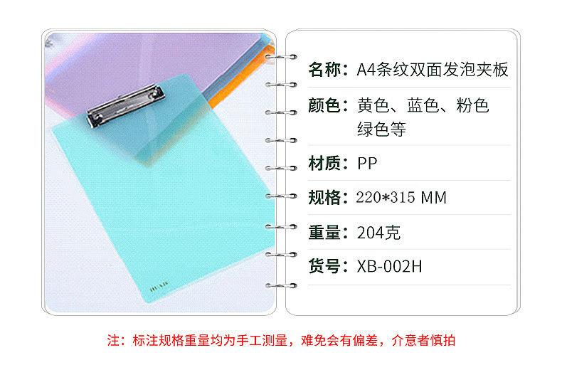 批发糖果色透明pp文件板夹 开单垫板 学生试卷写字垫板板夹可定制