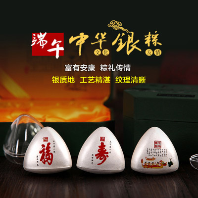 纯银粽子摆件定制 保险公司银行礼品活动赠品足银端午礼品批发