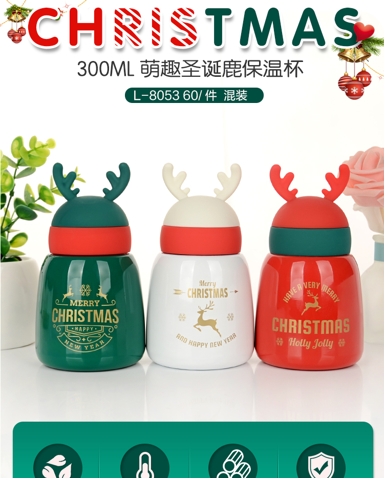 网红卡通萌趣圣诞节麋鹿保温杯圣诞主题节日喜