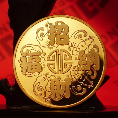 招财纳福足金纪念章定制 商务馈赠礼赠品