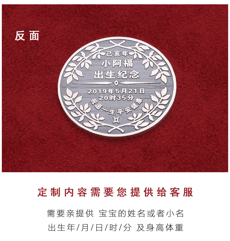 足银个性定制猪年宝宝满月周岁生日礼物出生纪