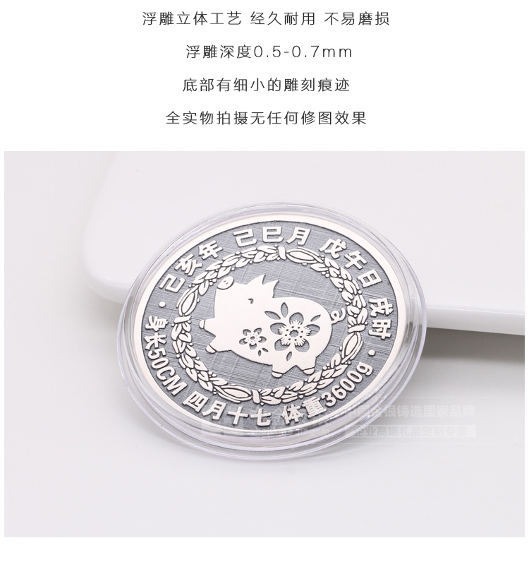 足银个性定制猪年宝宝满月周岁生日礼物出生纪