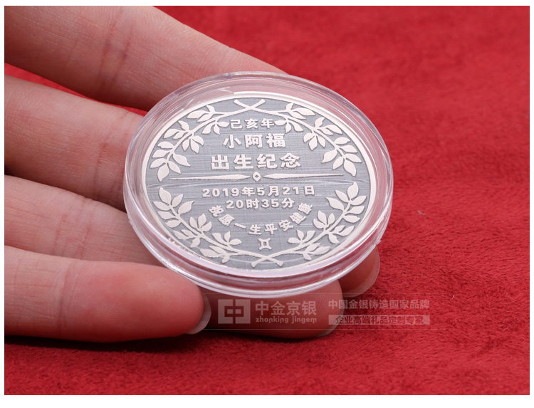 足银个性定制猪年宝宝满月周岁生日礼物出生纪