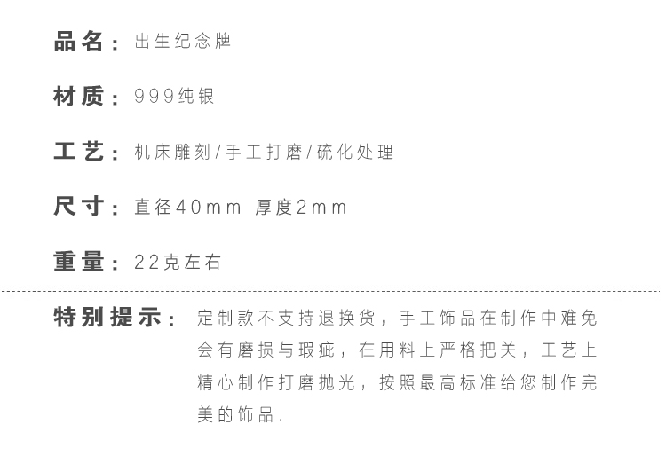 足银个性定制猪年宝宝满月周岁生日礼物出生纪