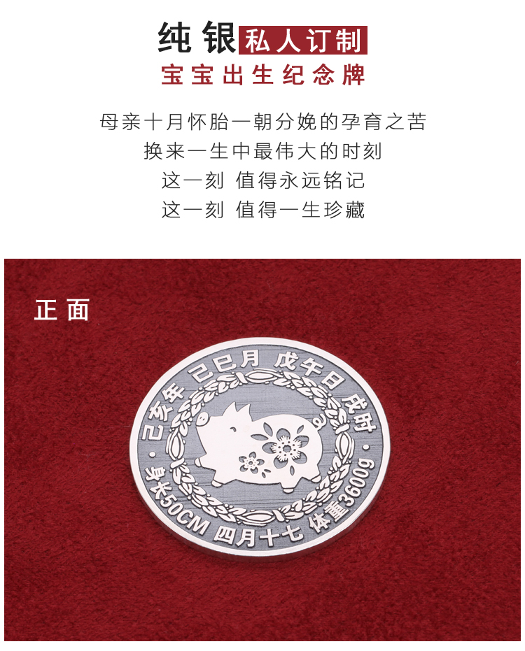 足银个性定制猪年宝宝满月周岁生日礼物出生纪