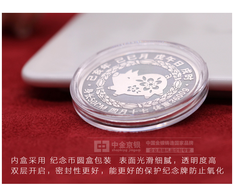 足银个性定制猪年宝宝满月周岁生日礼物出生纪