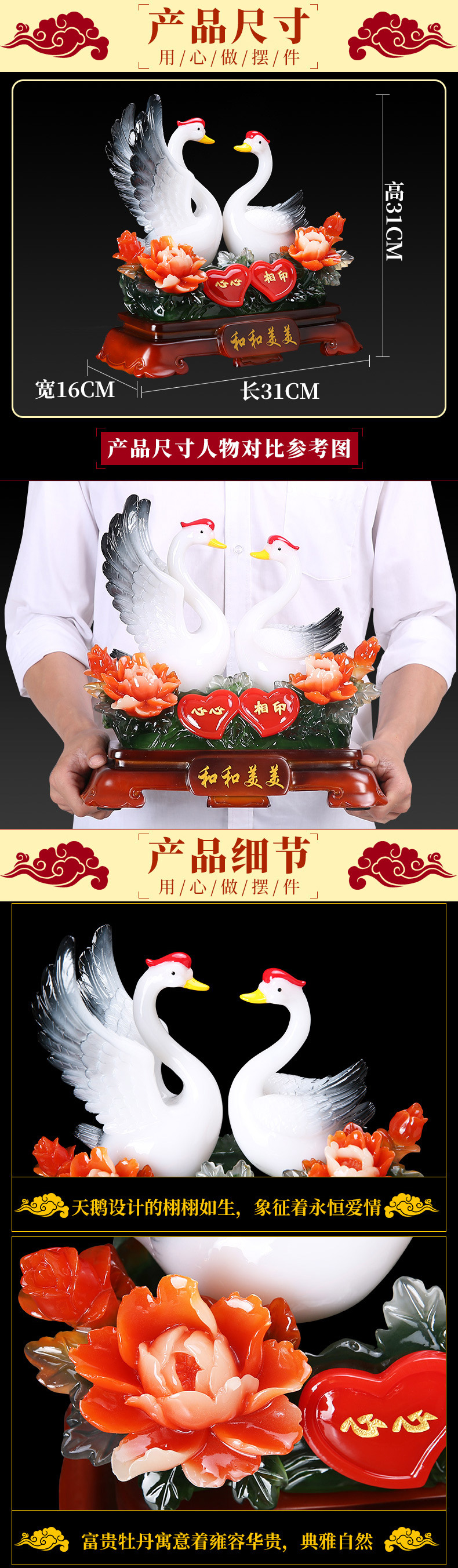 结婚礼物鸳鸯天鹅百年好合新婚礼品创意家居装