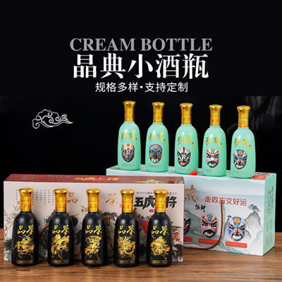 新款晶白料玻璃小酒瓶定制 仿古陶瓷小酒瓶250ml批发 小酒瓶空瓶支持定制