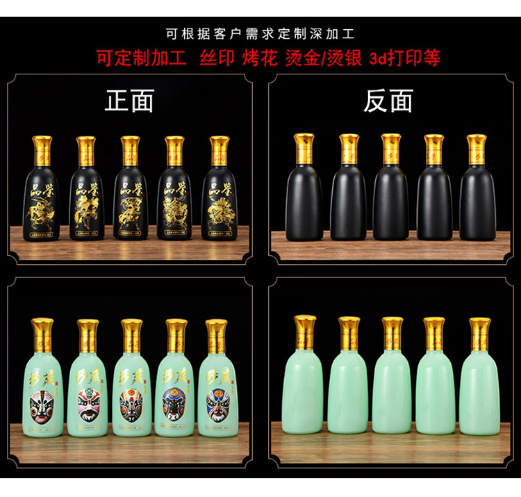 新款晶白料玻璃小酒瓶定制 仿古陶瓷小酒瓶250ml批发 小酒瓶空瓶支持定制