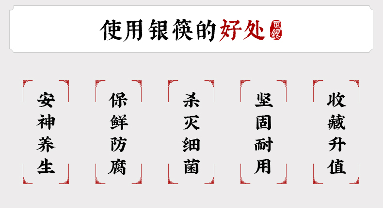 梅兰竹菊款纯银筷订做 纯银S999筷子家用 足银筷子纯银餐具银筷子批发