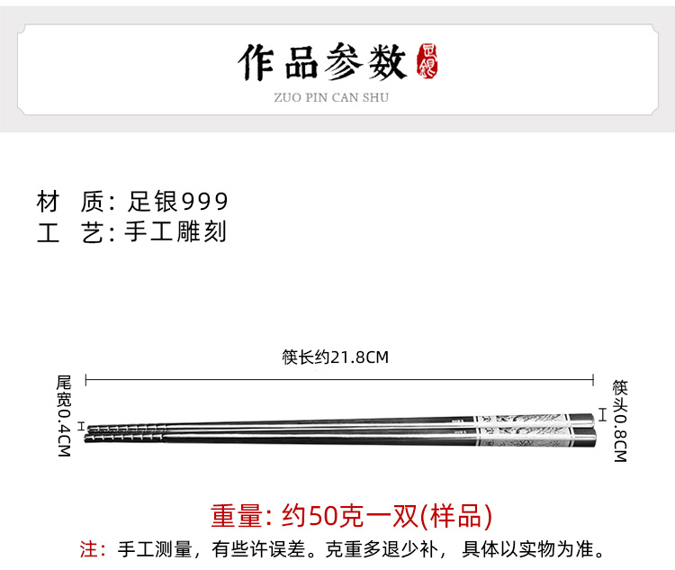 梅兰竹菊款纯银筷订做 纯银S999筷子家用 足银筷子纯银餐具银筷子批发