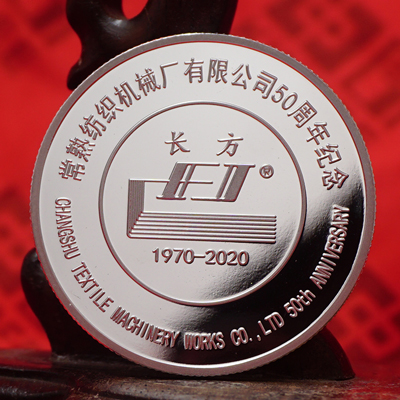 常熟纺织厂纯银纪念章定制 50周年纪念礼赠品
